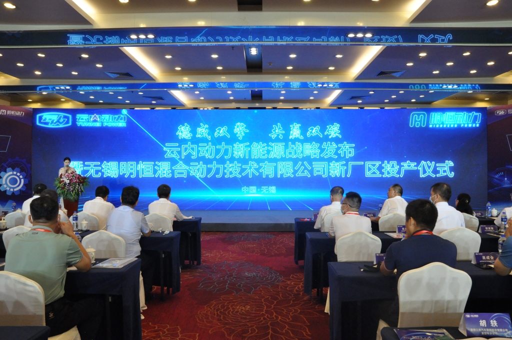 德威双擎  共赢双碳——乐发Vll官网动力新能源战略宣布暨无锡明恒混淆动力手艺有限公司新厂区投产仪式圆满落幕