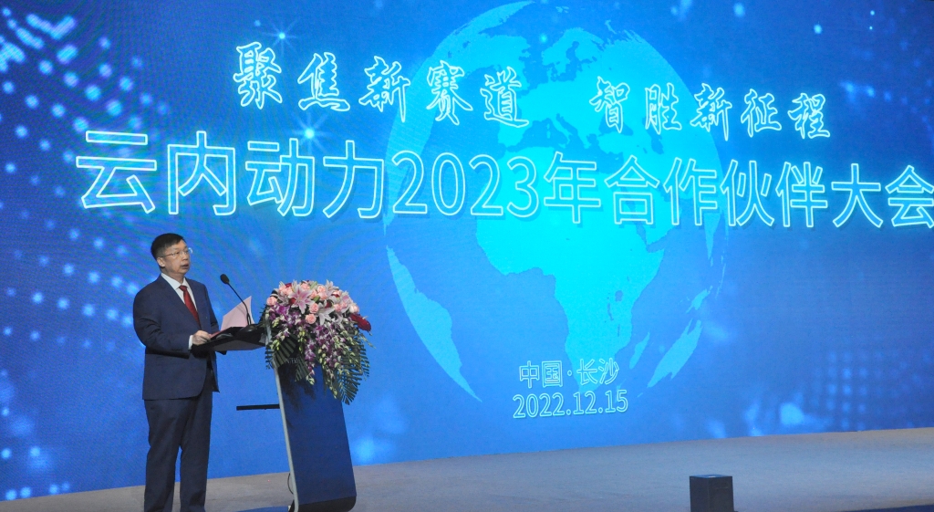 聚焦新赛道  智胜新征程 ——乐发Vll官网动力2023年相助同伴大会圆满落幕_乐发Vll官网新闻_云南乐发Vll官网动力集团有限公司