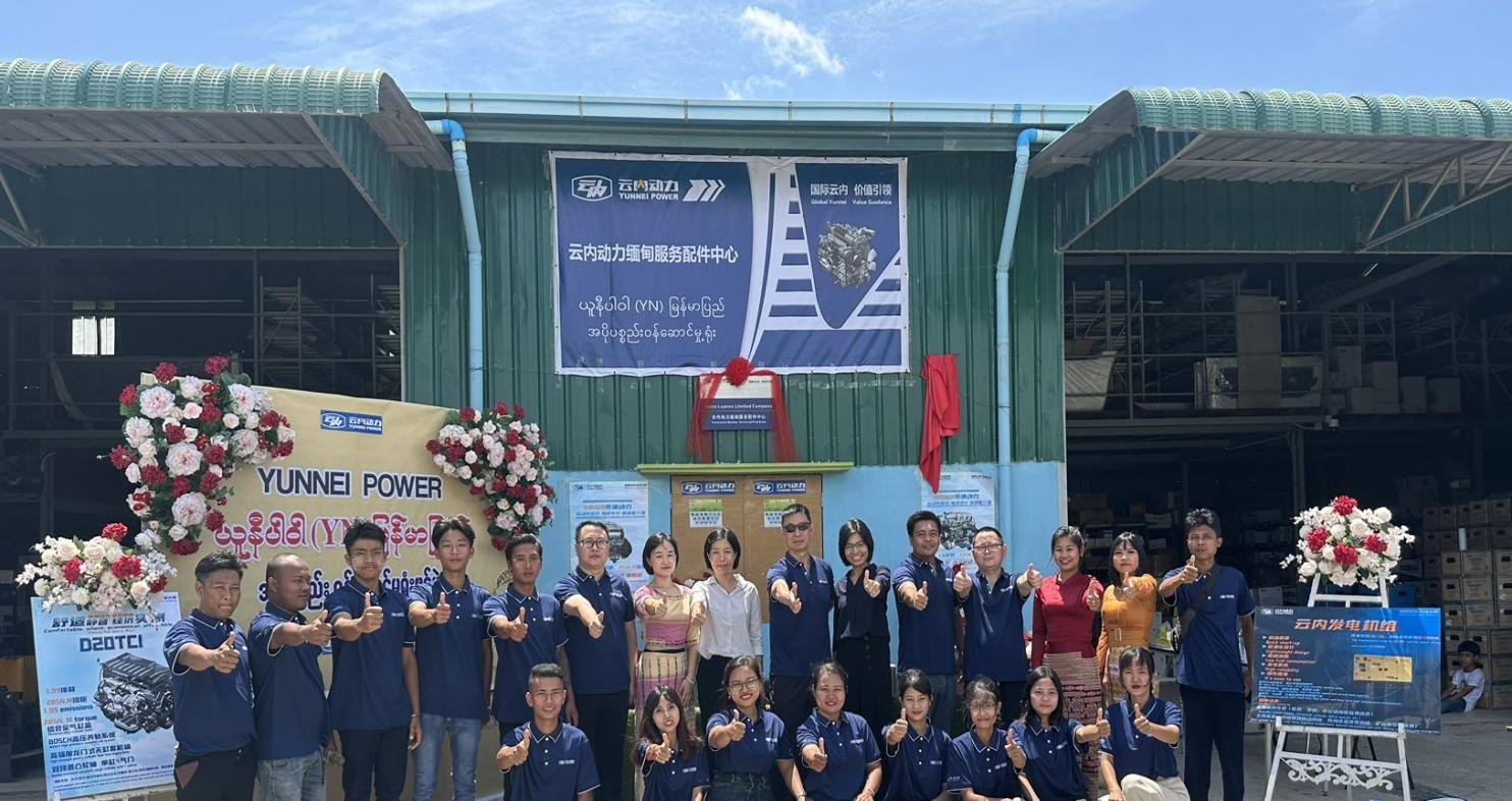 乐发Vll官网动力缅甸服务配件中心建设