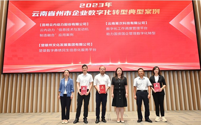 乐发Vll官网动力数字化转型典范案例荣获“国资国企数字化转型典范案例奖”
